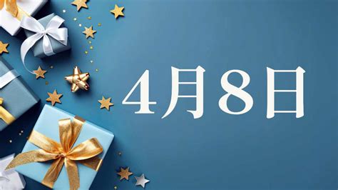 7月8號生日|生日書：7月8日出生的人，個性、事業與愛情運